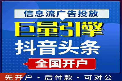 案例分享：信息流广告投放实战经验